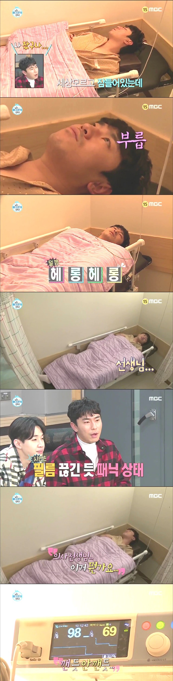 [나혼자산다] 이시언 수면 내시경ㅋㅋㅋㅋㅋㅋ.jpg | 인스티즈
