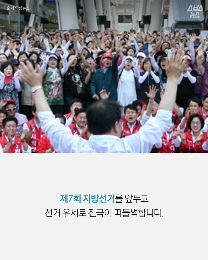 세상 힙한 1995년 제1회 지방선거 | 인스티즈
