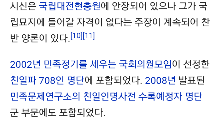 [그알] 저희 아버지는 공산화 막은 애국자입니다 | 인스티즈