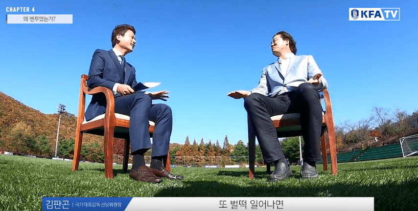 김판곤 위원장 벤투 감독 내정하고 잠자다가 벌떡 일어난 사연.JPG | 인스티즈