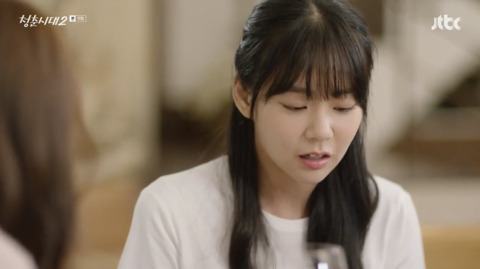 [청춘시대2] 정예은에게 문자 테러 후 범인의 뻔뻔한 행동.jpg | 인스티즈