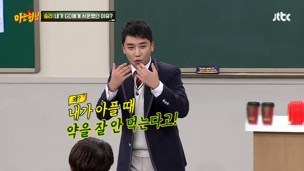 아는형님 승리 디스 | 인스티즈