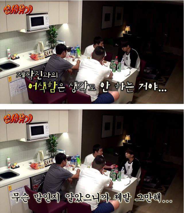 은지원의 어색한 술버릇ㅋㅋㅋ | 인스티즈