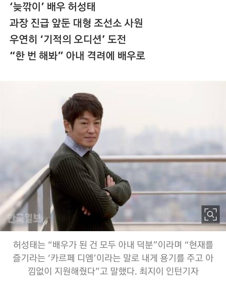 연봉 7천만원 대기업을 포기하고 무명배우의 길을가는 연기자 | 인스티즈