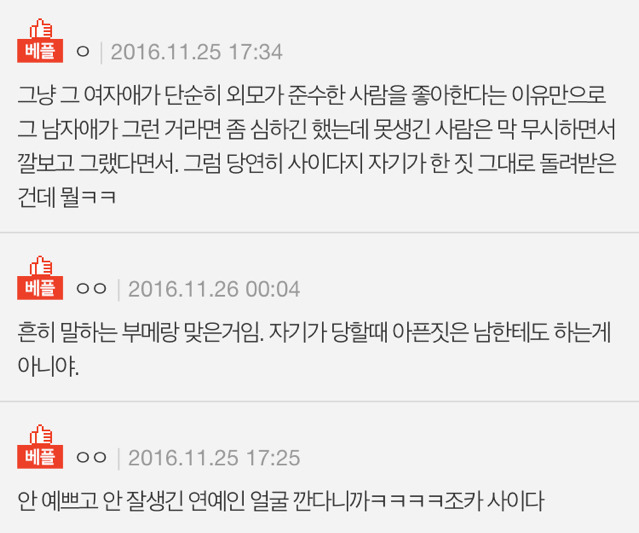 사이다 VS 심했다 | 인스티즈