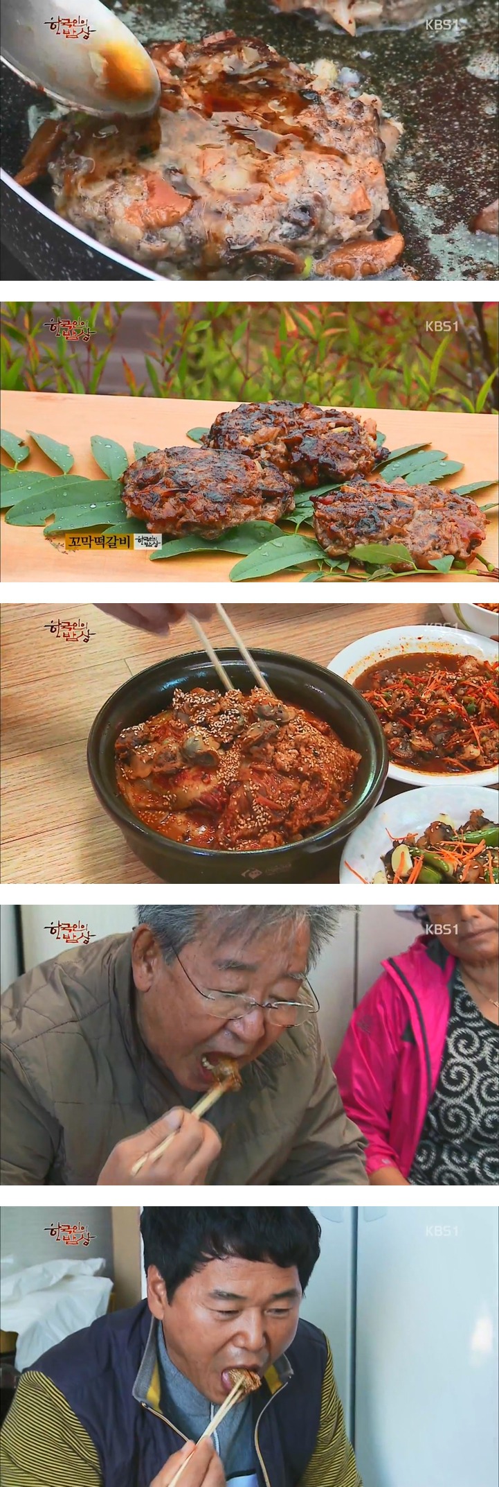 한국인의 밥상 - 장도의 꼬막 요리들 - | 인스티즈