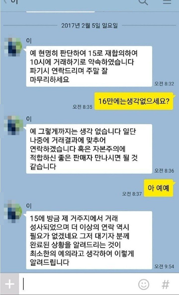 말투가 신기한 학생 판매자.jpg | 인스티즈