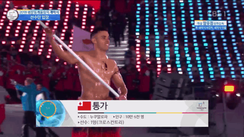 통가 기수 내 마음 속으로 통과.gif | 인스티즈