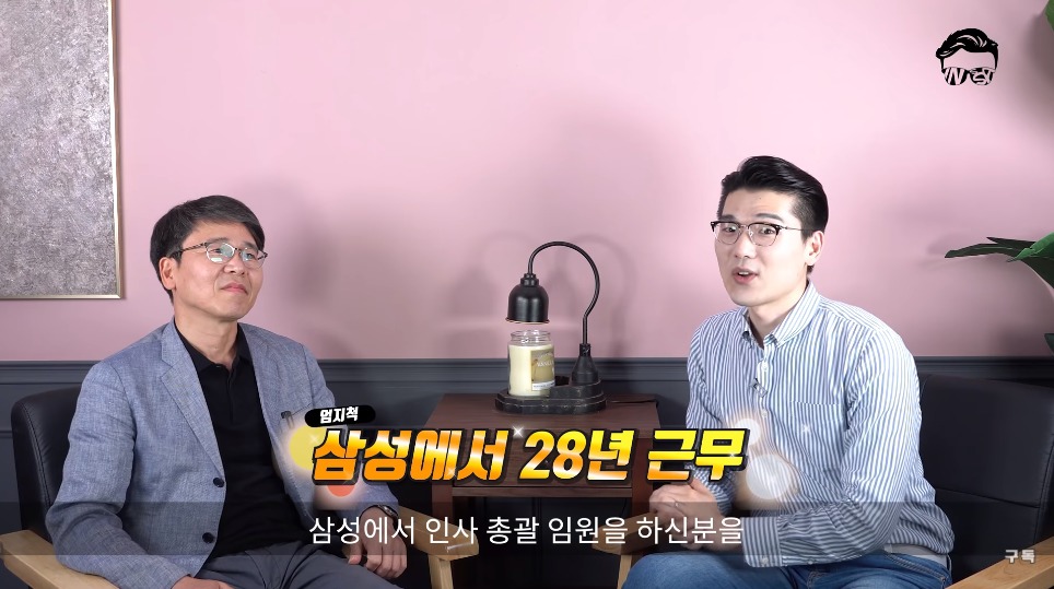 전 삼성 인사총괄이 말하는 면접 잘보는 방법.jpg | 인스티즈