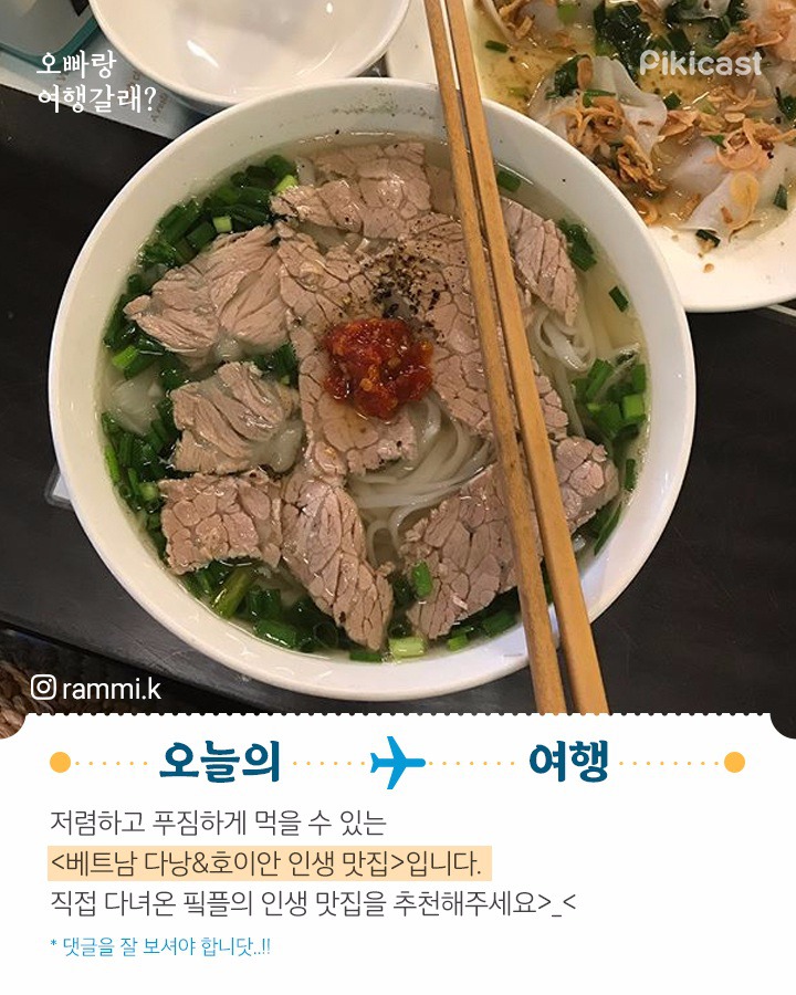 베트남 다낭 맛집 추천 | 인스티즈