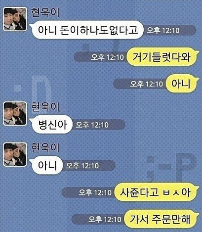 전설의 형제 카톡 | 인스티즈