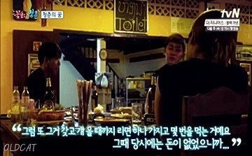 손호준이 성공하고 싶은 이유.jpg | 인스티즈