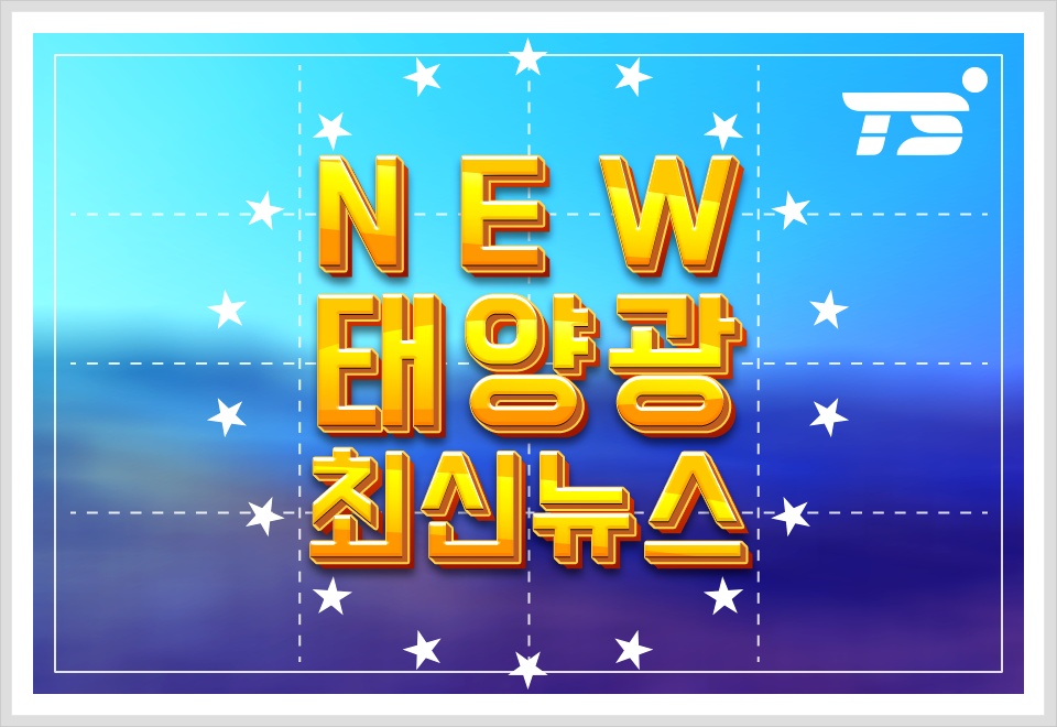 (주)티에스에너지 이미지