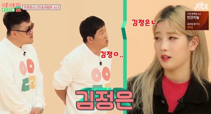 아이돌 본명 투탑.jpg | 인스티즈