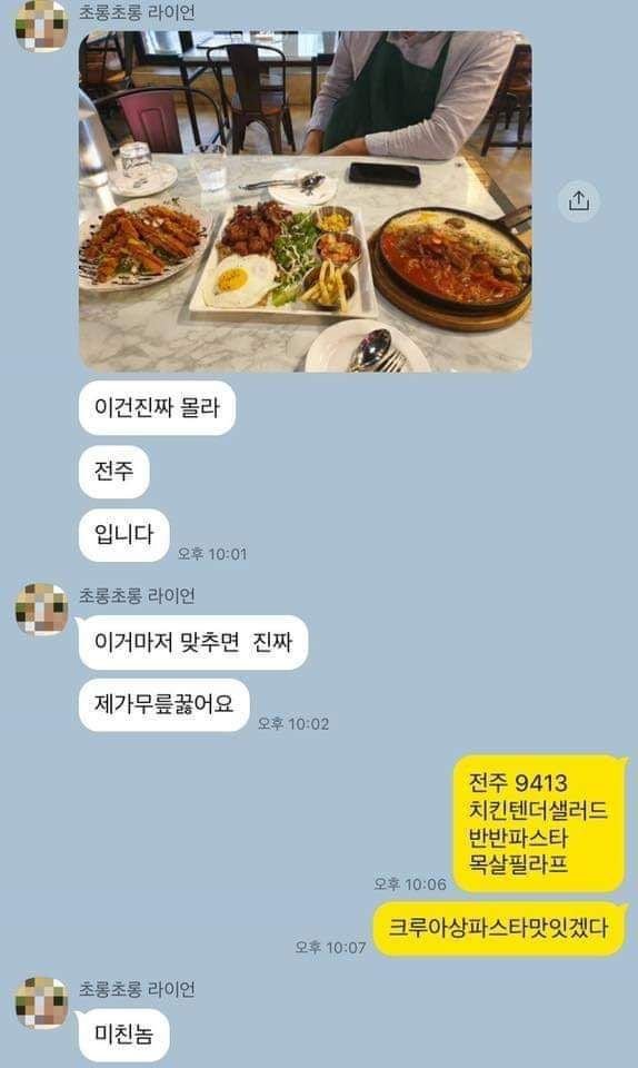 다이어트카페에서 만난 친구의 초능력.jpg | 인스티즈