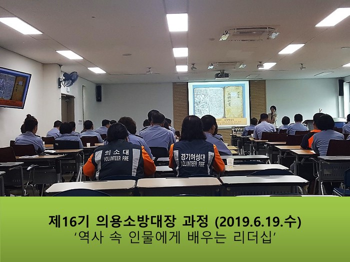 경기도소방학교 이미지