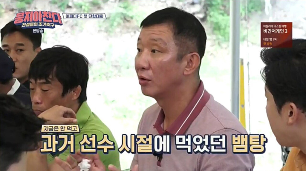 선수들이 각각 먹어본 최고의 보양식 | 인스티즈