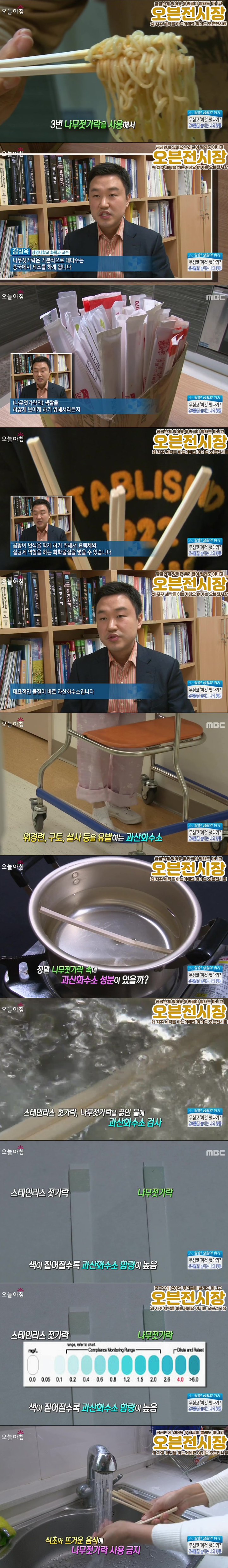 뜨거운 음식을 먹을 때 나무젓가락을 사용하면 안 되는 이유.jpg | 인스티즈