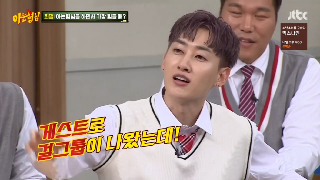 아는형님에서 은혁이가 폭로한 김희철 비밀(?) | 인스티즈
