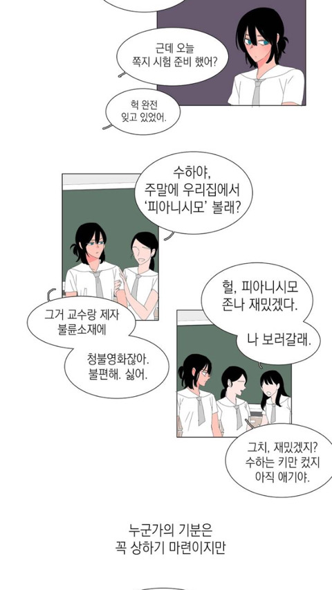 인간관계 속 삼각관계에서 발생하는 어려움.jpg | 인스티즈