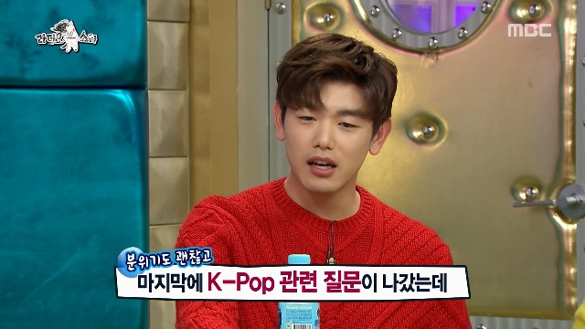 에릭남이 리포터 시절 가장 고마웠던 스타 | 인스티즈