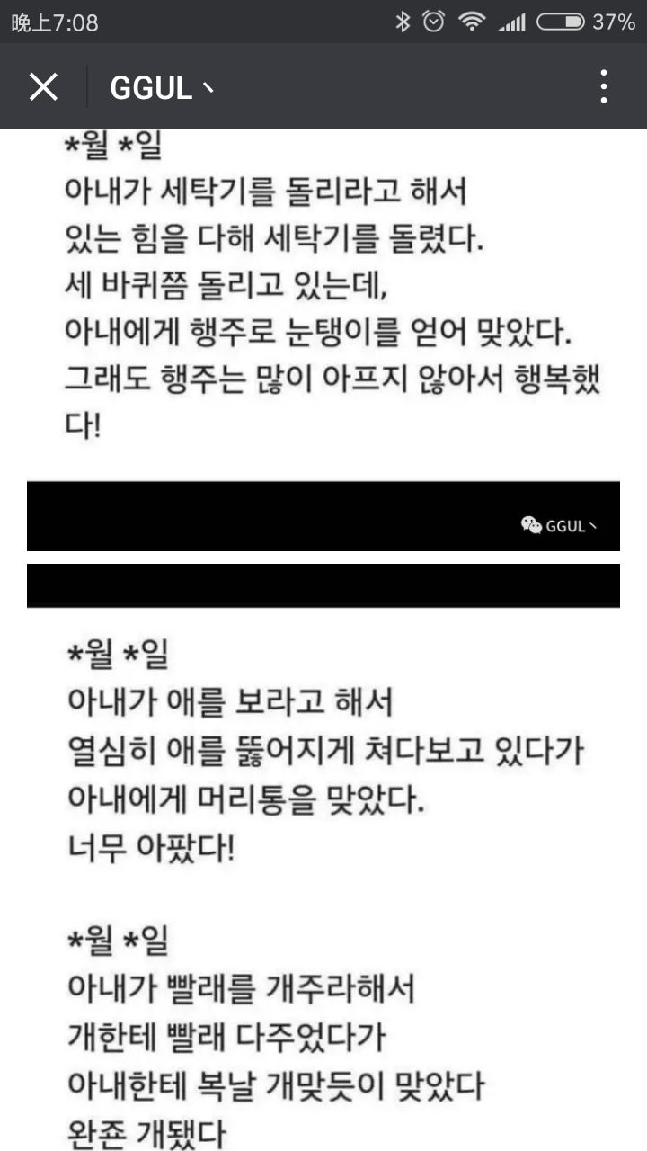 시키면 고분고분 다 해주는 남편의 일기 | 인스티즈