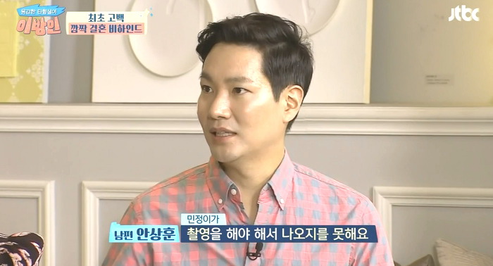 [이방인] 사실은 결혼식을 한번 미뤘었던 서민정.jpg | 인스티즈