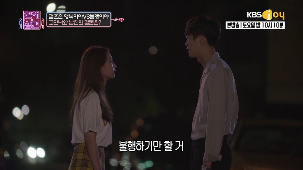 [연애의참견] 철벽 직장상사를 짝사랑한 신입사원.jpg -6 | 인스티즈