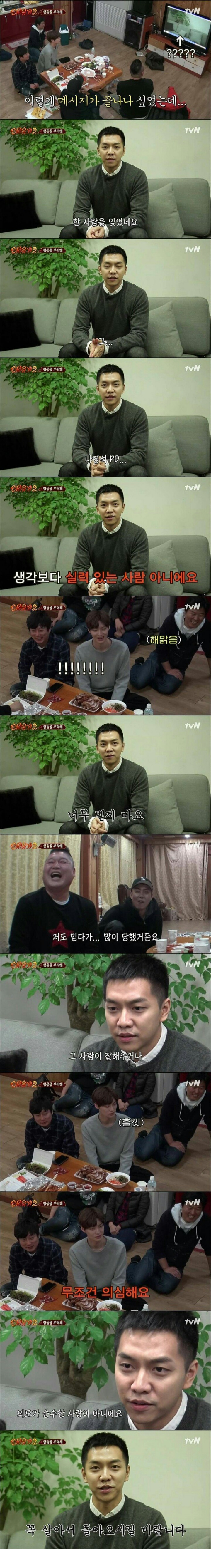 이승기가 말하는 pd 나영석 .jpg | 인스티즈