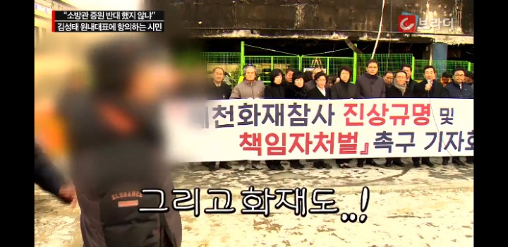제천 갔다가 시민한테 개털리는 혼수성태 | 인스티즈