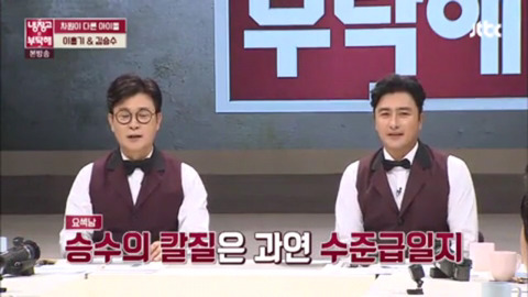 조신남 김승수.jpg | 인스티즈