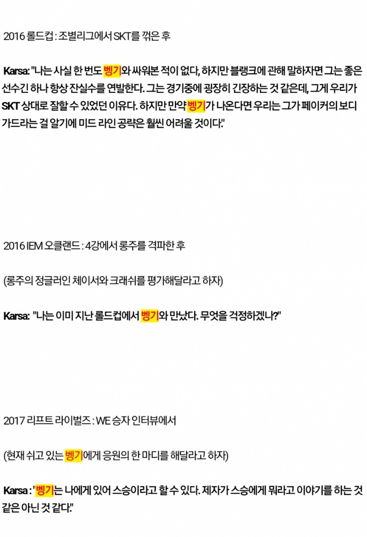 [LOL] 다시보는 카사의 근본력...jpg | 인스티즈