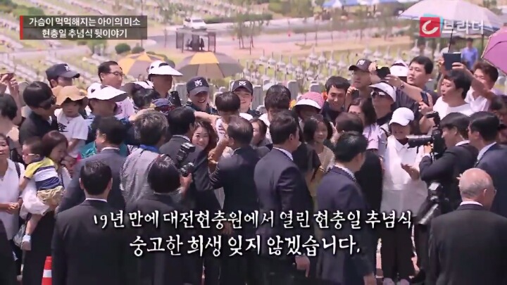 현충일 추념식 뒷이야기 | 인스티즈