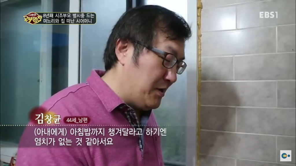 8년째 시조부모 병시중 드는 며느리와 집 떠난 시어머니. jpg | 인스티즈