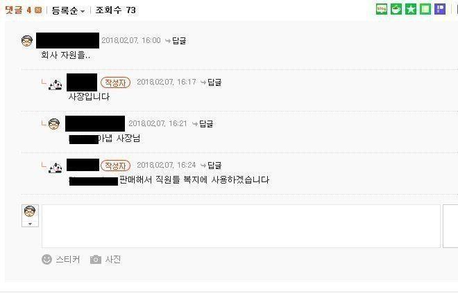 회사 물건 빼돌려서 파는 사람.jpg | 인스티즈