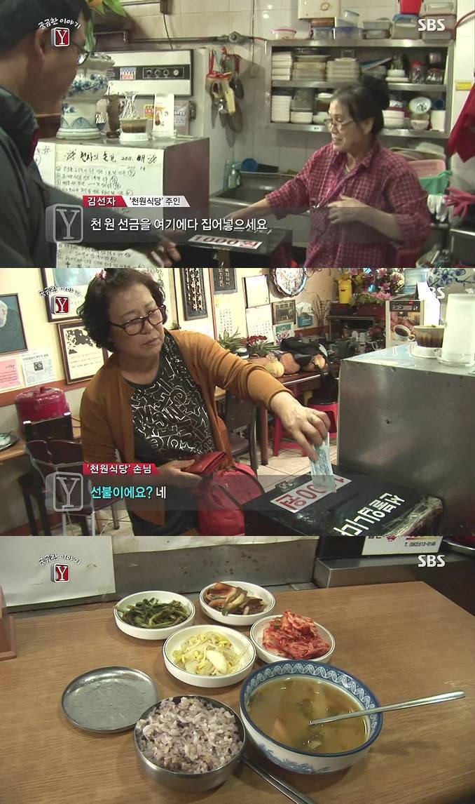 할머니의 천원식당.JPG | 인스티즈