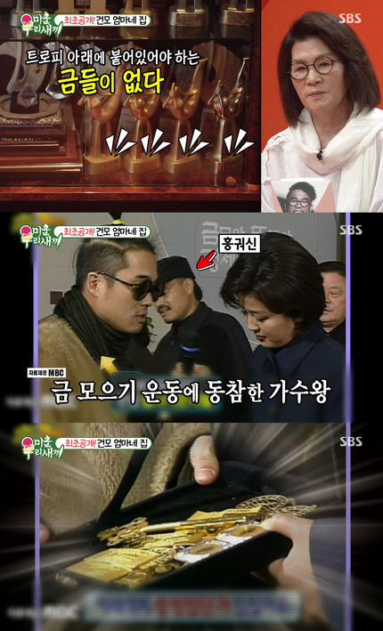 김건모의 트로피에 금장식이 없는 이유.jpg | 인스티즈