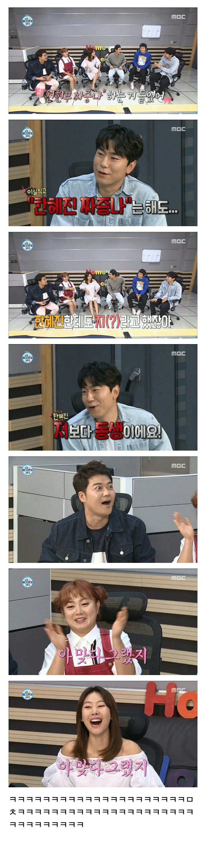 한혜진에게 반말하는 이시언을 보고 놀라는 전현무 | 인스티즈