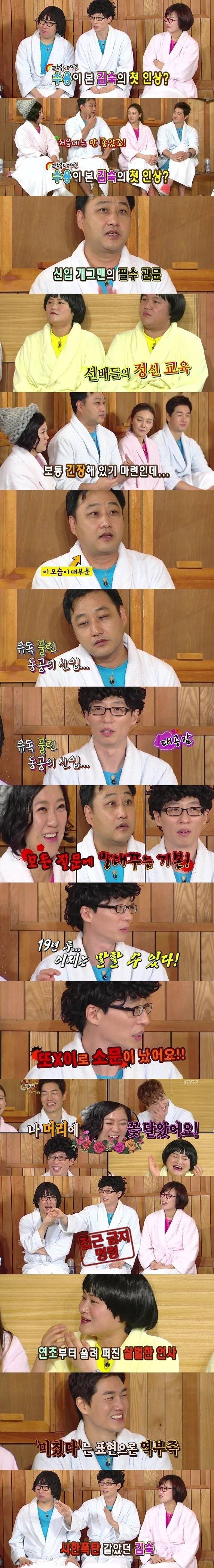 상도라이 외길인생 김숙.jpg | 인스티즈
