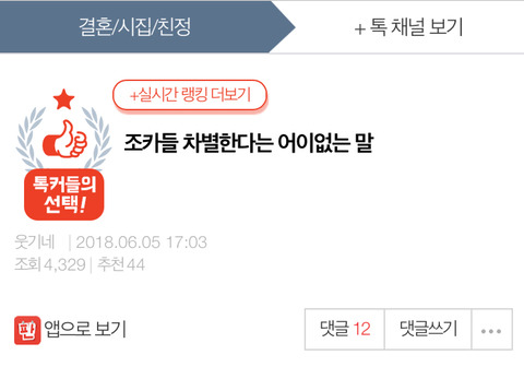조카들 차별한다는 어이없는 말 | 인스티즈
