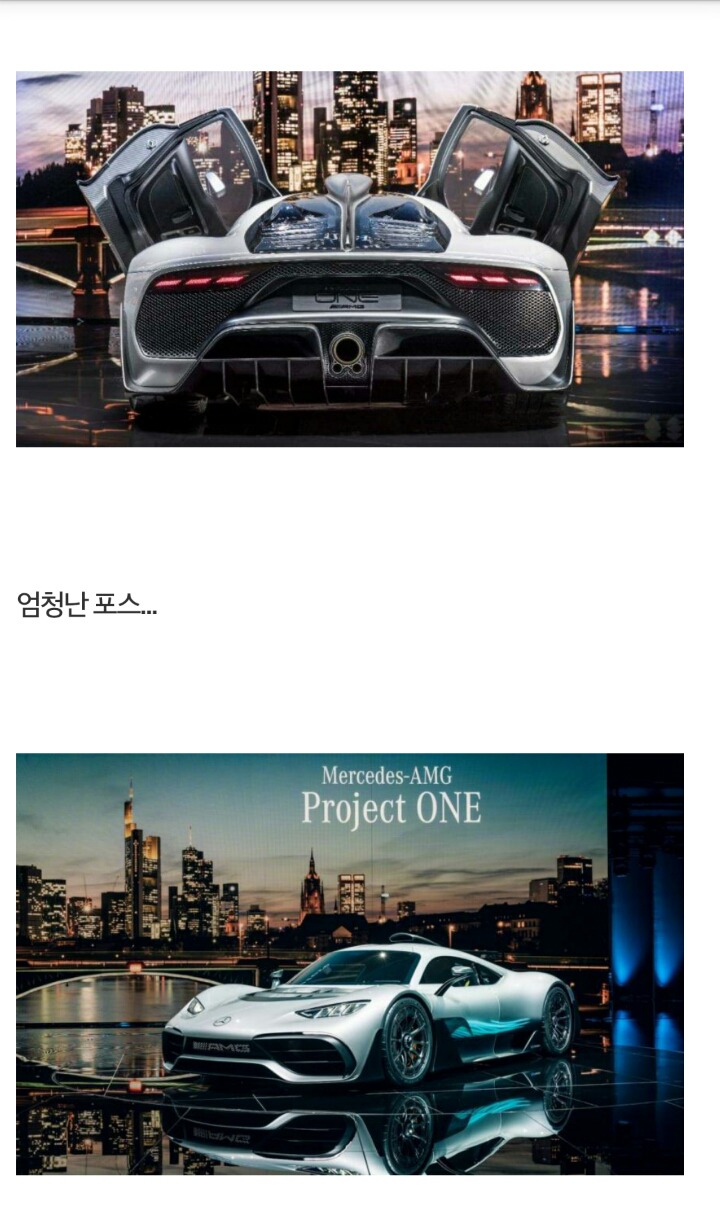 역사상 최고의 슈퍼카를 뛰어넘은 하이퍼카..jpg | 인스티즈