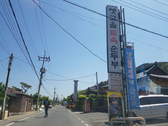숲머리민박 이미지