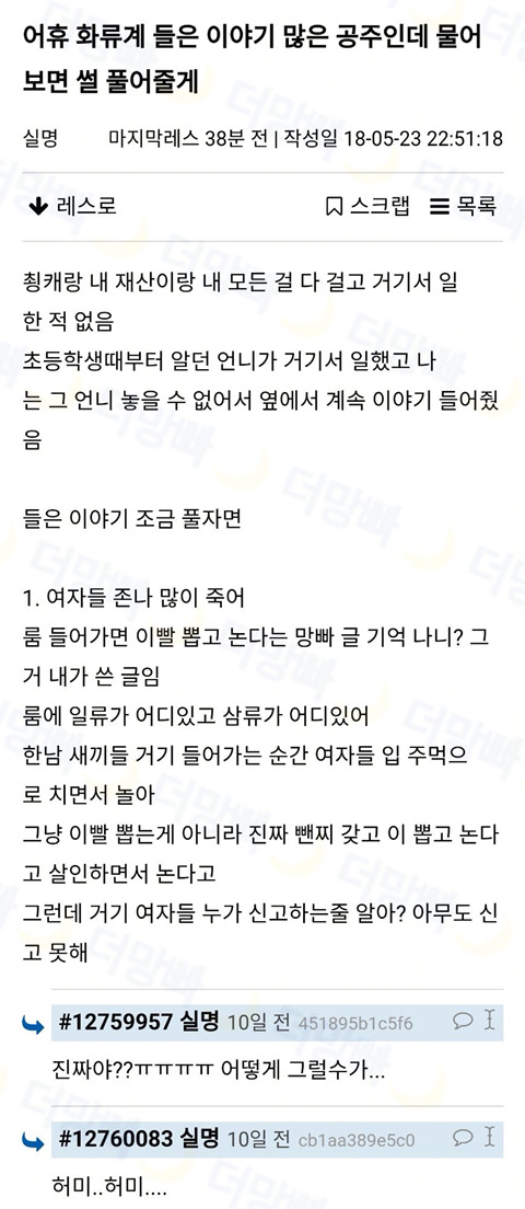 성매매여성의 인권이 여성인권현실상을 보여준다(노르딕모델의 필요성) | 인스티즈