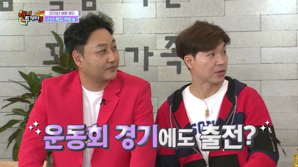 [해피투게더] 아들 지호 운동회에서 에이스 등극한 유재석.jpg | 인스티즈