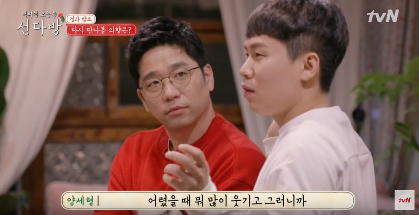 여자들한테 인기 있다는 양세형.jpg | 인스티즈