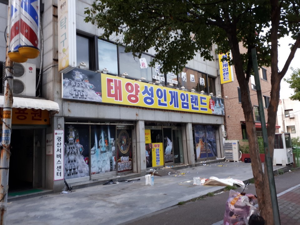 태양게임랜드 이미지