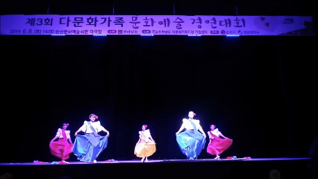 2019년도 다문화가족문화예술 경연대회