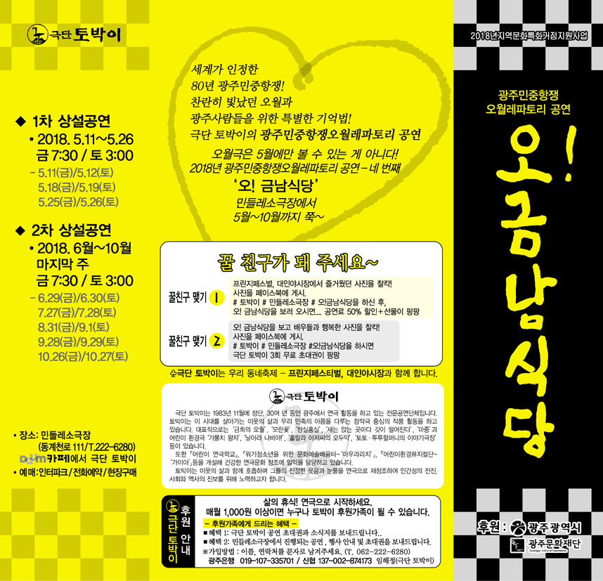 금남식당 이미지