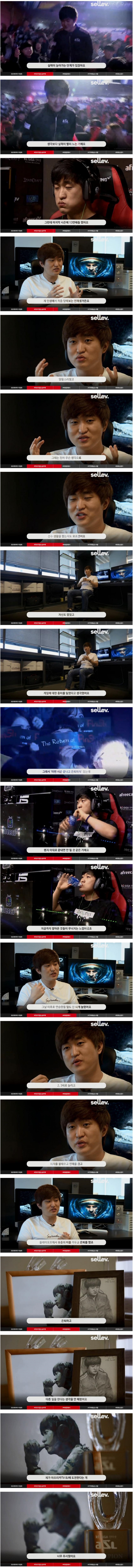 이영호가 최고가 될수 있었던 이유.jpg | 인스티즈