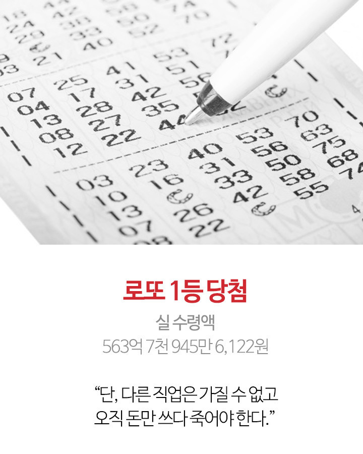 로또 1등 당첨되기 vs 우주대스타 되기.jpg | 인스티즈